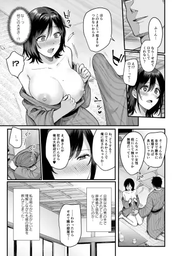 [Ame Arare] Mesunoyado ~Tsuma wa Midare Kegasareru~ Fhentai.net - Page 21