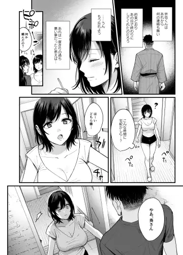 [Ame Arare] Mesunoyado ~Tsuma wa Midare Kegasareru~ Fhentai.net - Page 44