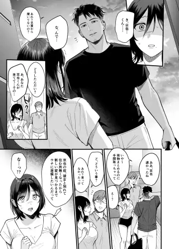 [Ame Arare] Mesunoyado ~Tsuma wa Midare Kegasareru~ Fhentai.net - Page 45