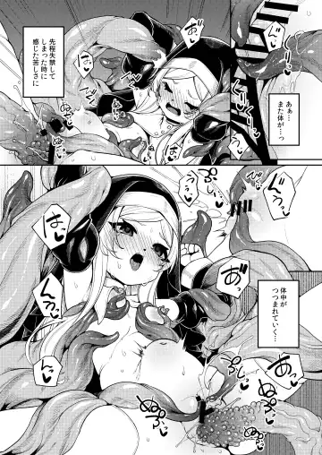 [Enu] Shu yo Awaremi Tamae Fhentai - Page 16