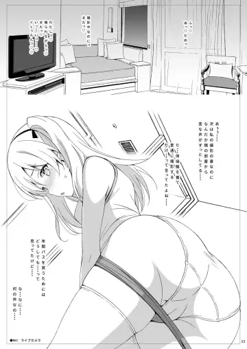 [Astroguy2] SPO-UNI PANZER! Fhentai.net - Page 14