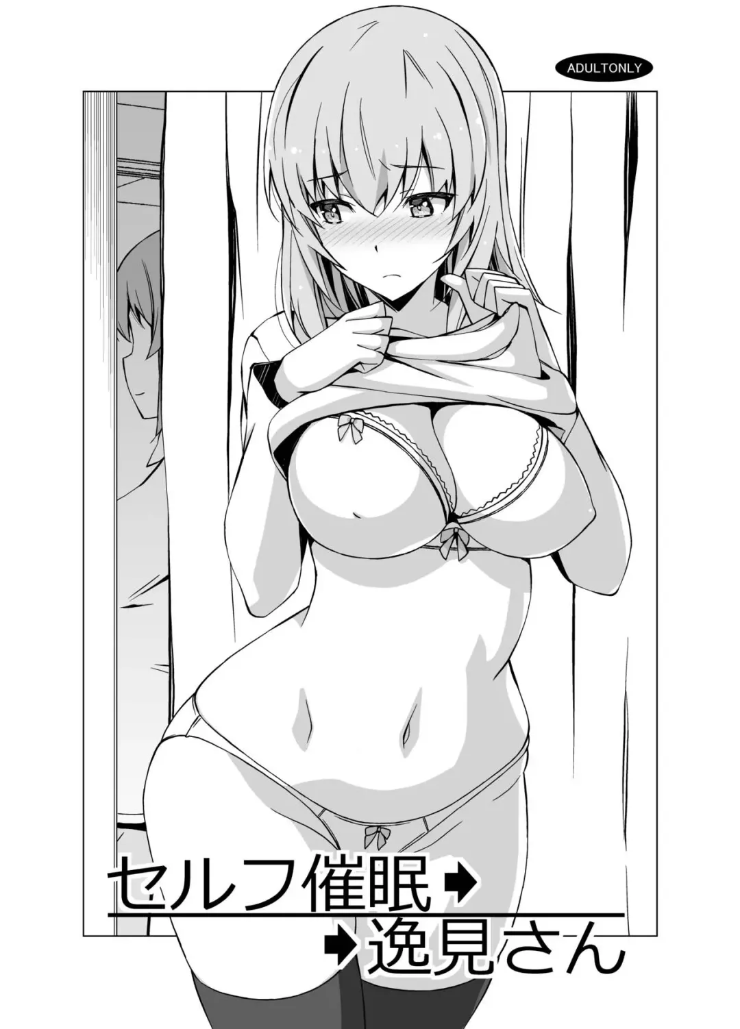 Read [Astroguy2] Self Saimin Itsumi-san - Fhentai.net