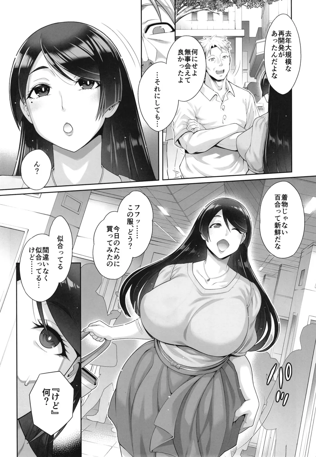 [Aoyama Akira] Shinise onsen ryokan no waka okami wa, akireru hodo sekkusu ga suki. Dai 3-wa 〜 haha demo okamide mo naku `mesu' to shite 〜 Fhentai.net - Page 6