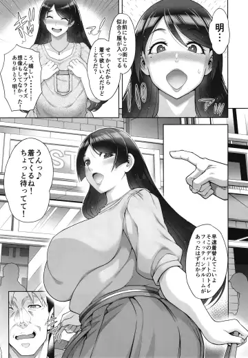 [Aoyama Akira] Shinise onsen ryokan no waka okami wa, akireru hodo sekkusu ga suki. Dai 3-wa 〜 haha demo okamide mo naku `mesu' to shite 〜 Fhentai.net - Page 10