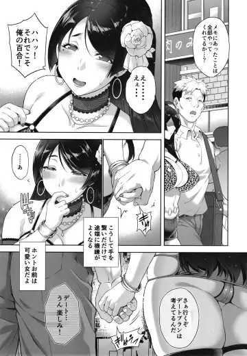 [Aoyama Akira] Shinise onsen ryokan no waka okami wa, akireru hodo sekkusu ga suki. Dai 3-wa 〜 haha demo okamide mo naku `mesu' to shite 〜 Fhentai.net - Page 16