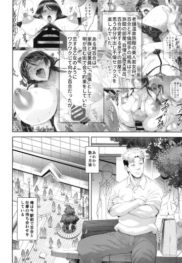 [Aoyama Akira] Shinise onsen ryokan no waka okami wa, akireru hodo sekkusu ga suki. Dai 3-wa 〜 haha demo okamide mo naku `mesu' to shite 〜 Fhentai.net - Page 3