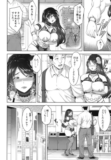 [Aoyama Akira] Shinise onsen ryokan no waka okami wa, akireru hodo sekkusu ga suki. Dai 3-wa 〜 haha demo okamide mo naku `mesu' to shite 〜 Fhentai.net - Page 33