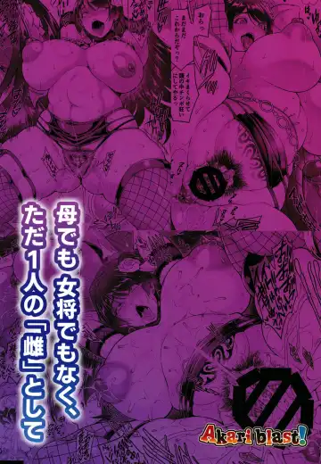 [Aoyama Akira] Shinise onsen ryokan no waka okami wa, akireru hodo sekkusu ga suki. Dai 3-wa 〜 haha demo okamide mo naku `mesu' to shite 〜 Fhentai.net - Page 48