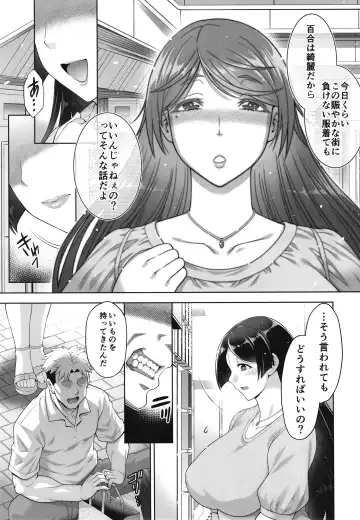 [Aoyama Akira] Shinise onsen ryokan no waka okami wa, akireru hodo sekkusu ga suki. Dai 3-wa 〜 haha demo okamide mo naku `mesu' to shite 〜 Fhentai.net - Page 8