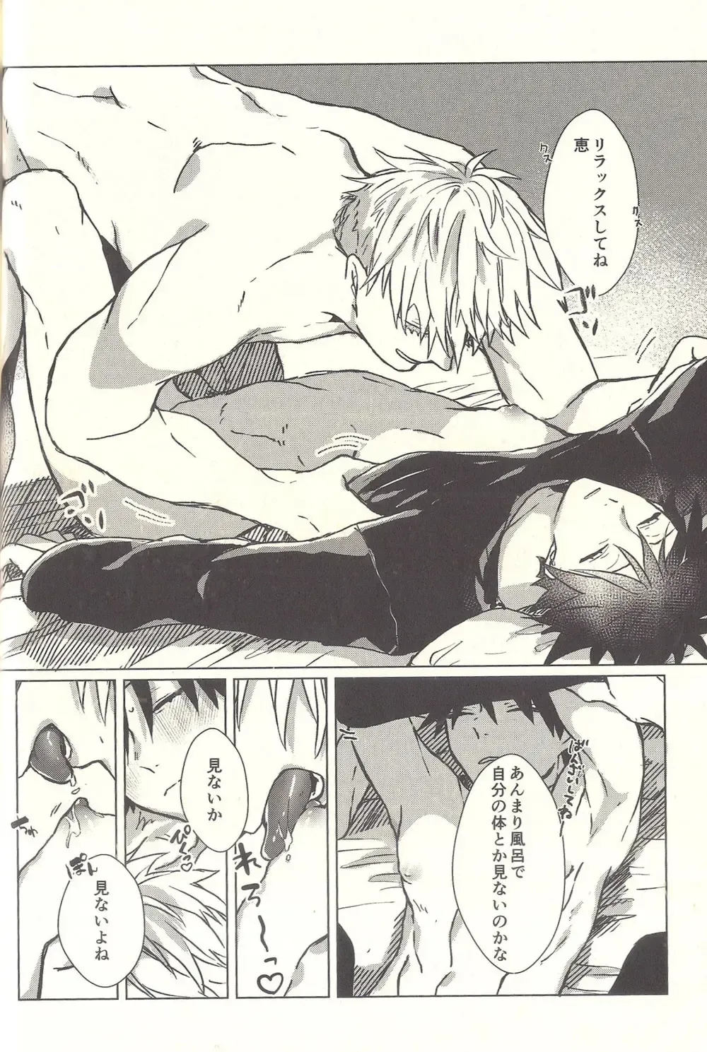 [Sarae] Spicy Spider Caramel Melt Fhentai - Page 10