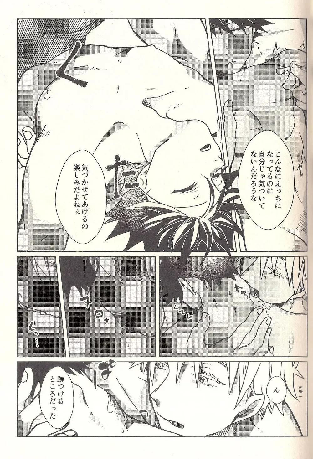 [Sarae] Spicy Spider Caramel Melt Fhentai - Page 11