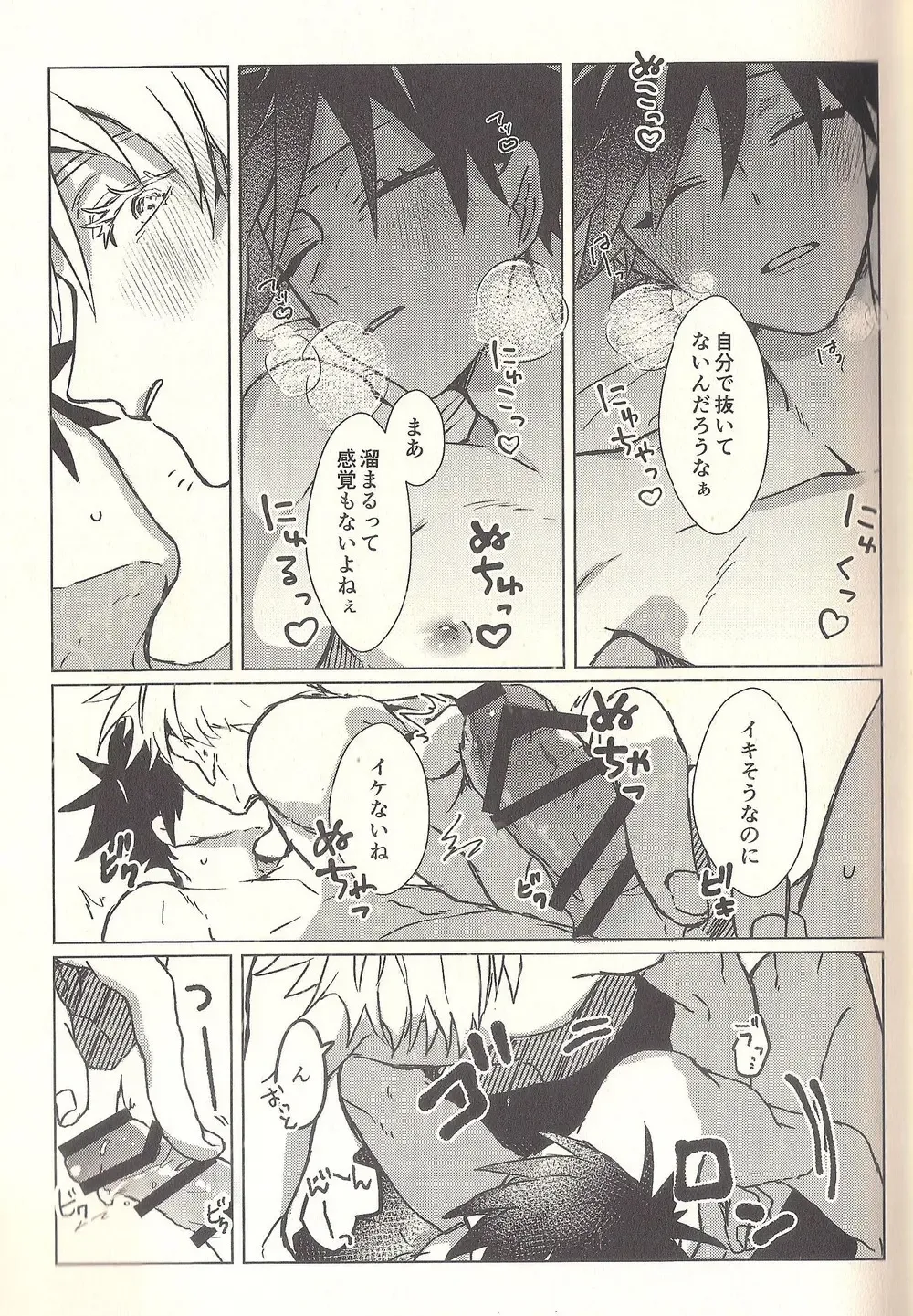 [Sarae] Spicy Spider Caramel Melt Fhentai - Page 13