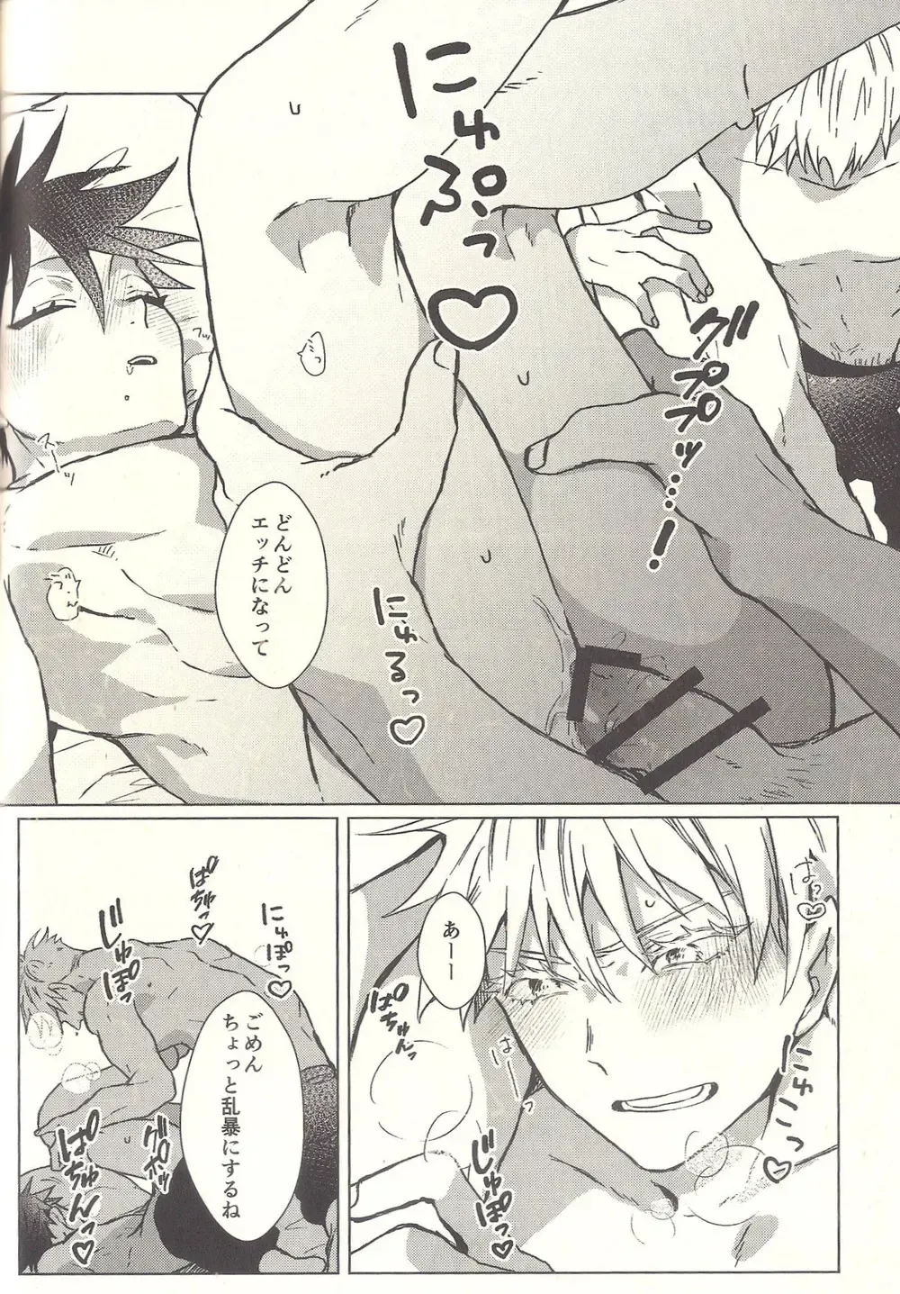 [Sarae] Spicy Spider Caramel Melt Fhentai - Page 18