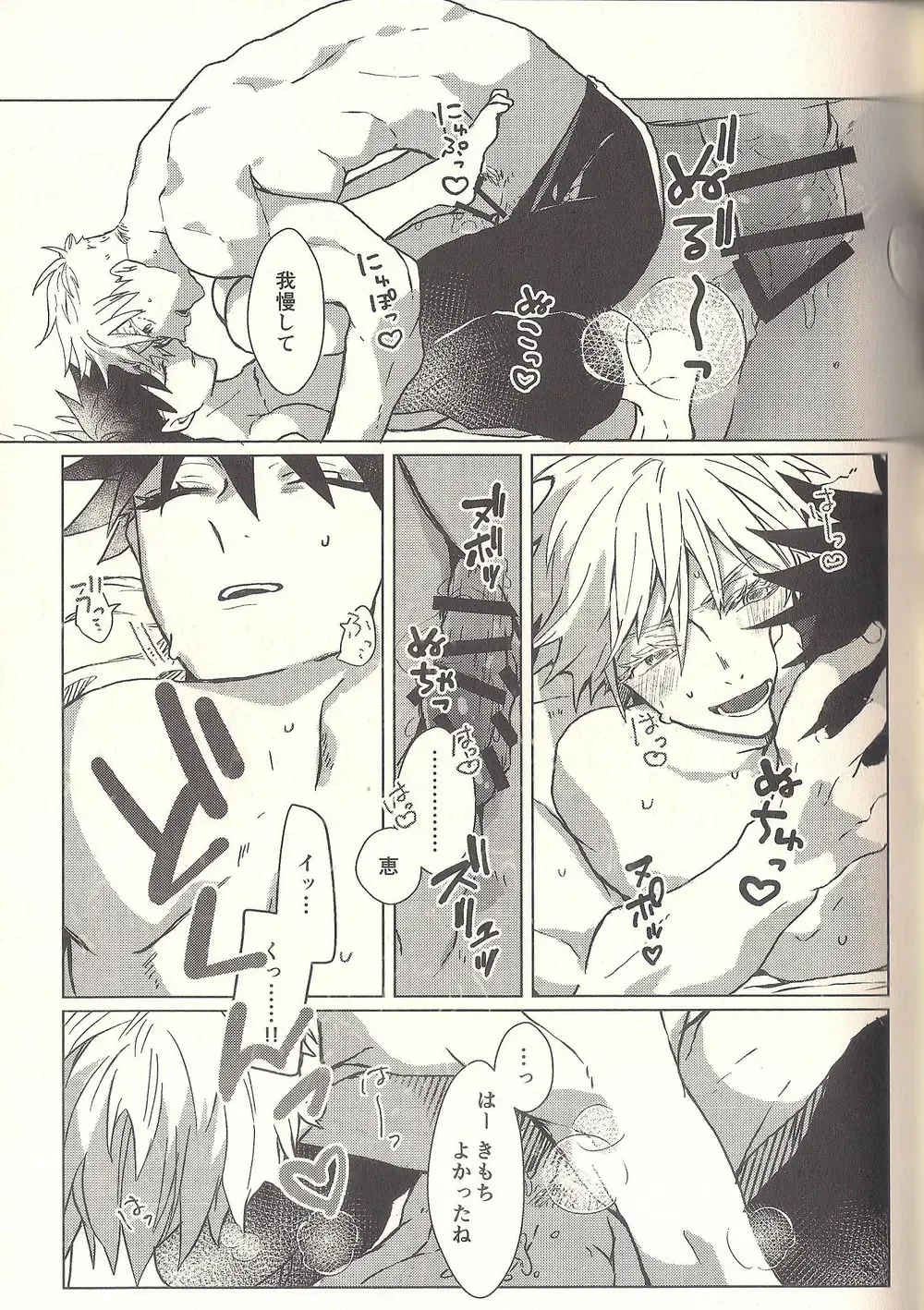 [Sarae] Spicy Spider Caramel Melt Fhentai - Page 19