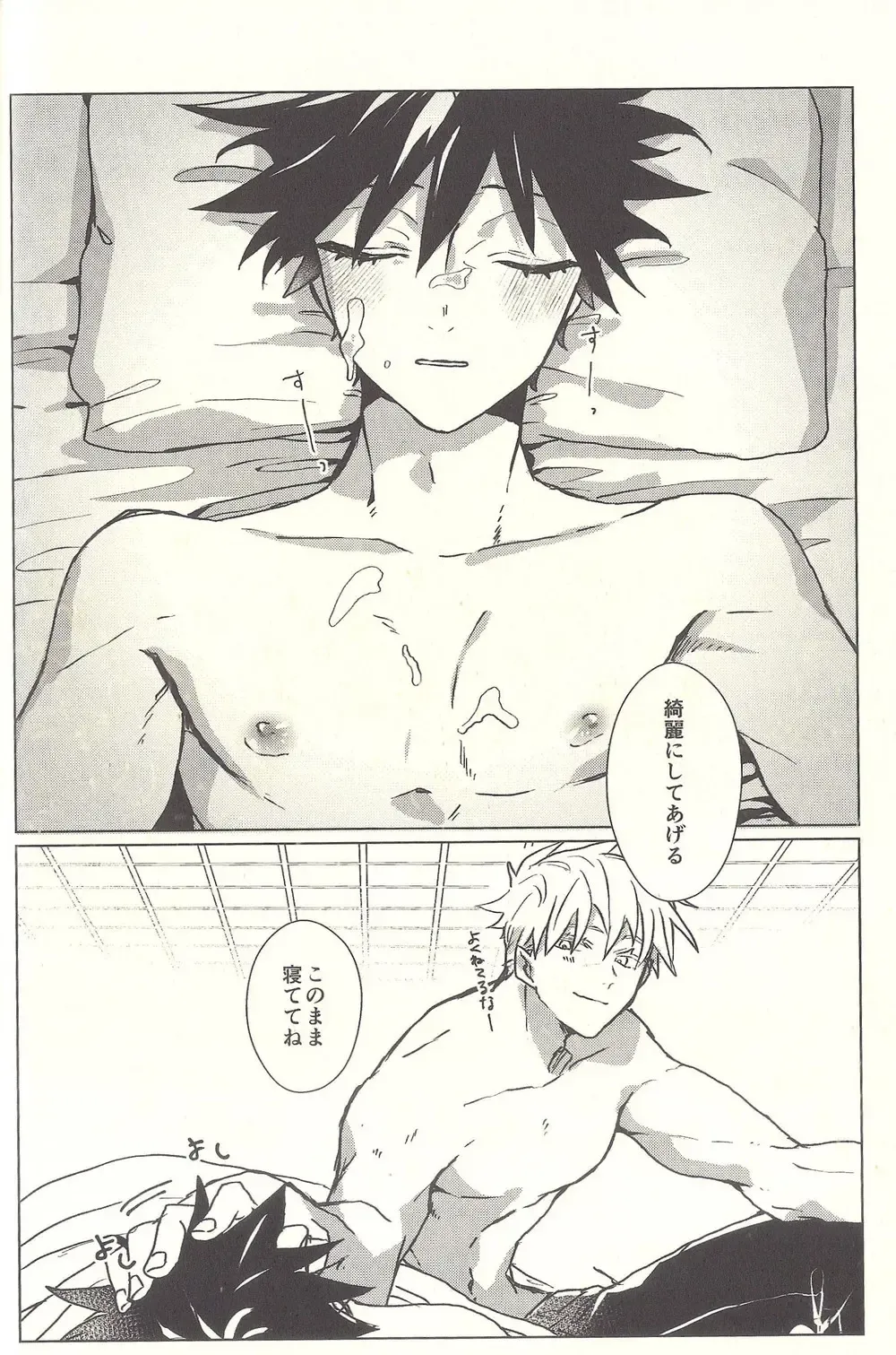 [Sarae] Spicy Spider Caramel Melt Fhentai - Page 20