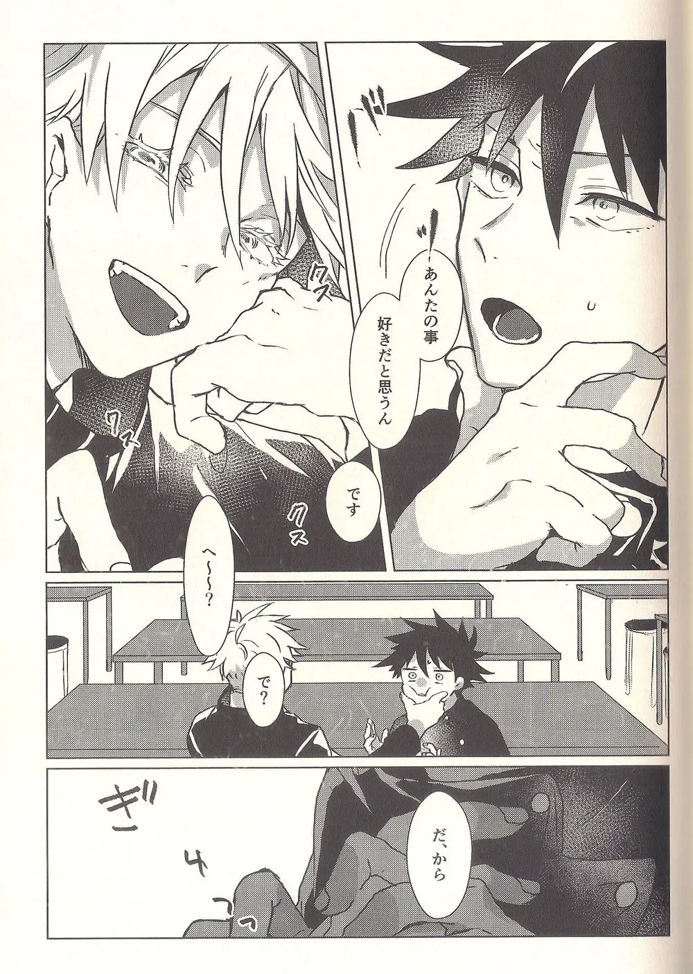 [Sarae] Spicy Spider Caramel Melt Fhentai - Page 25