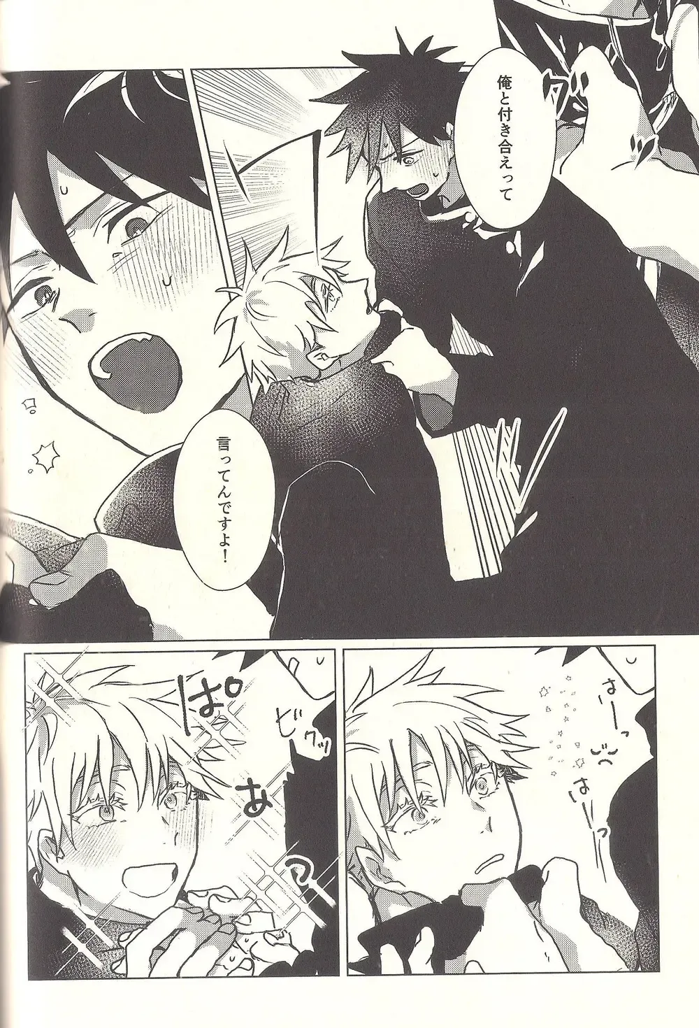 [Sarae] Spicy Spider Caramel Melt Fhentai - Page 26