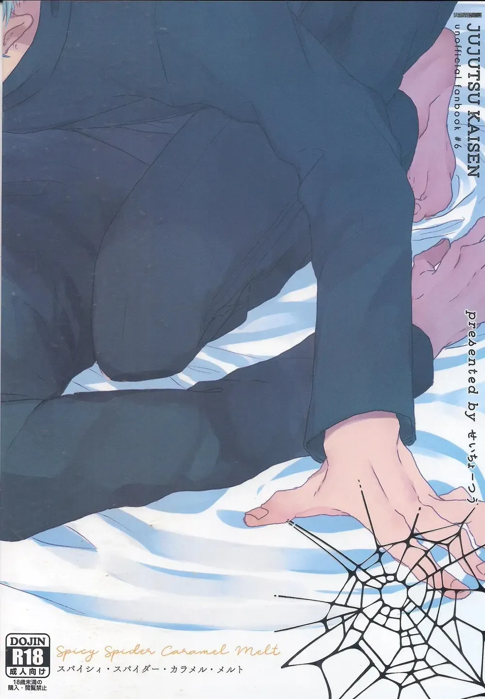 [Sarae] Spicy Spider Caramel Melt Fhentai - Page 29