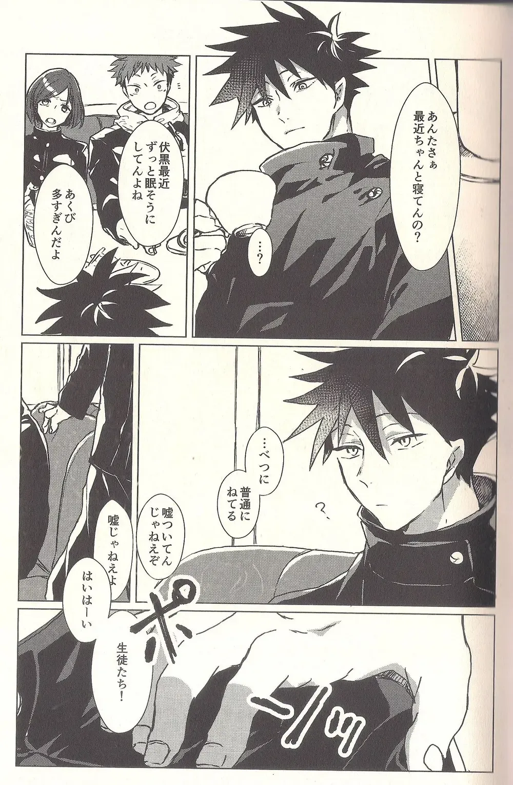 [Sarae] Spicy Spider Caramel Melt Fhentai - Page 3