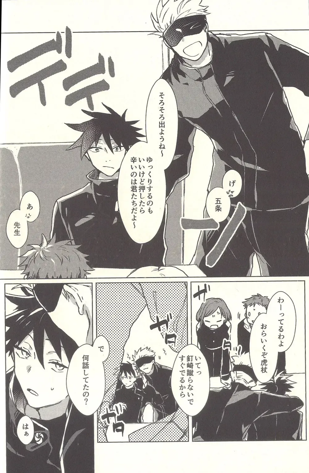 [Sarae] Spicy Spider Caramel Melt Fhentai - Page 4