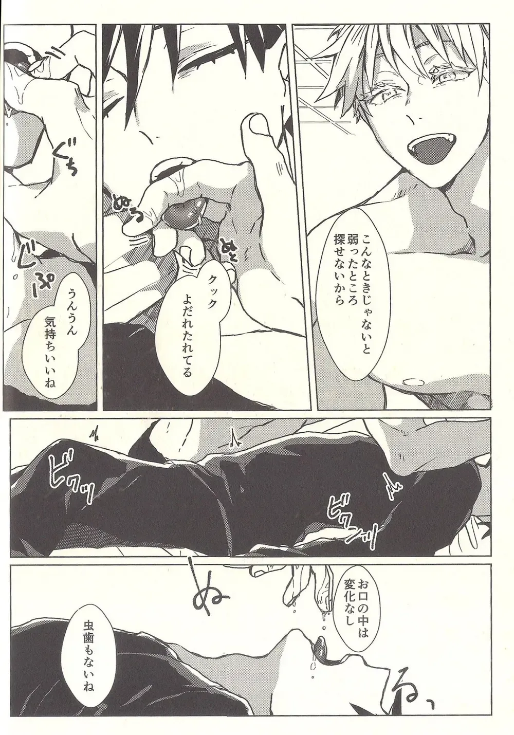 [Sarae] Spicy Spider Caramel Melt Fhentai - Page 8