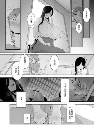 [Nakamura Regura] Tsuikai no Kasu Fhentai.net - Page 23