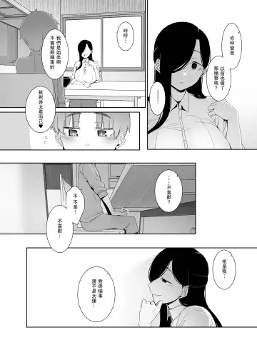 [Nakamura Regura] Tsuikai no Kasu Fhentai.net - Page 25