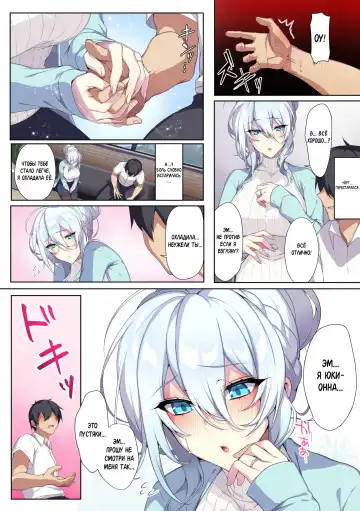 [Zeroshiki Kouichi] puuzaki-puuna-hitozukiai-ga-nigate-na-miboujin-no-yukionna-san-to-noroi-no-yubiwa Fhentai.net - Page 5