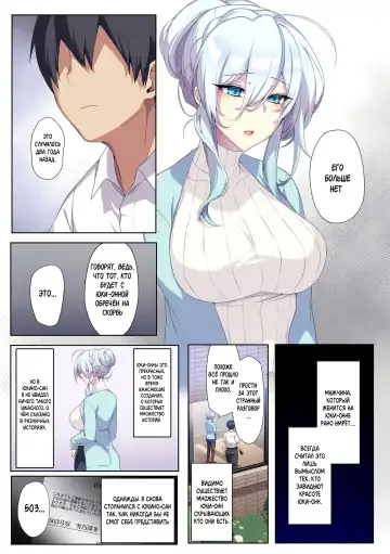 [Zeroshiki Kouichi] puuzaki-puuna-hitozukiai-ga-nigate-na-miboujin-no-yukionna-san-to-noroi-no-yubiwa Fhentai.net - Page 7