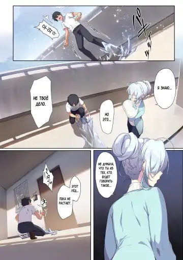 [Zeroshiki Kouichi] puuzaki-puuna-hitozukiai-ga-nigate-na-miboujin-no-yukionna-san-to-noroi-no-yubiwa Fhentai.net - Page 10