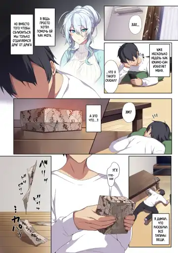 [Zeroshiki Kouichi] puuzaki-puuna-hitozukiai-ga-nigate-na-miboujin-no-yukionna-san-to-noroi-no-yubiwa Fhentai.net - Page 12