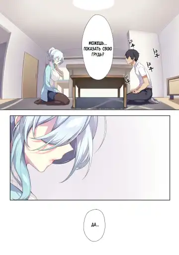 [Zeroshiki Kouichi] puuzaki-puuna-hitozukiai-ga-nigate-na-miboujin-no-yukionna-san-to-noroi-no-yubiwa Fhentai.net - Page 18