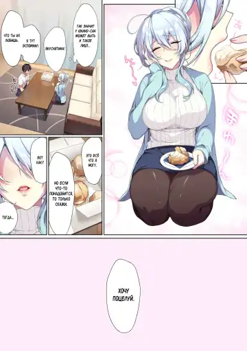 [Zeroshiki Kouichi] puuzaki-puuna-hitozukiai-ga-nigate-na-miboujin-no-yukionna-san-to-noroi-no-yubiwa Fhentai.net - Page 45