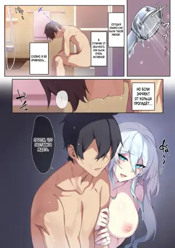 [Zeroshiki Kouichi] puuzaki-puuna-hitozukiai-ga-nigate-na-miboujin-no-yukionna-san-to-noroi-no-yubiwa Fhentai.net - Page 60