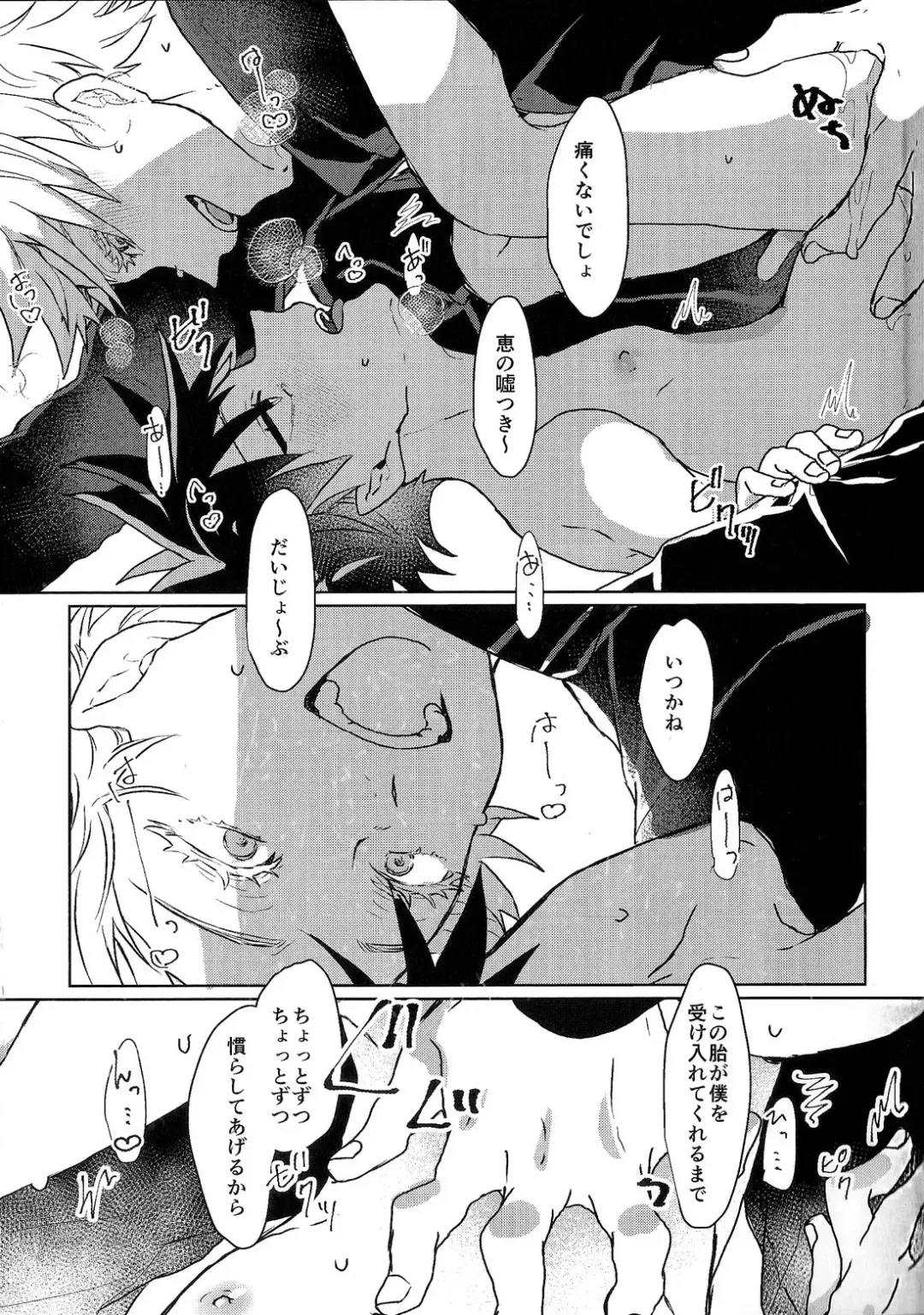 [Sarae] Immoralist Fhentai - Page 13