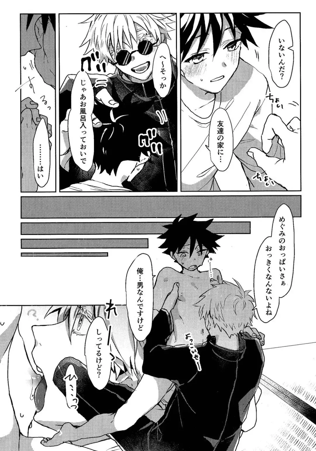 [Sarae] Immoralist Fhentai - Page 7