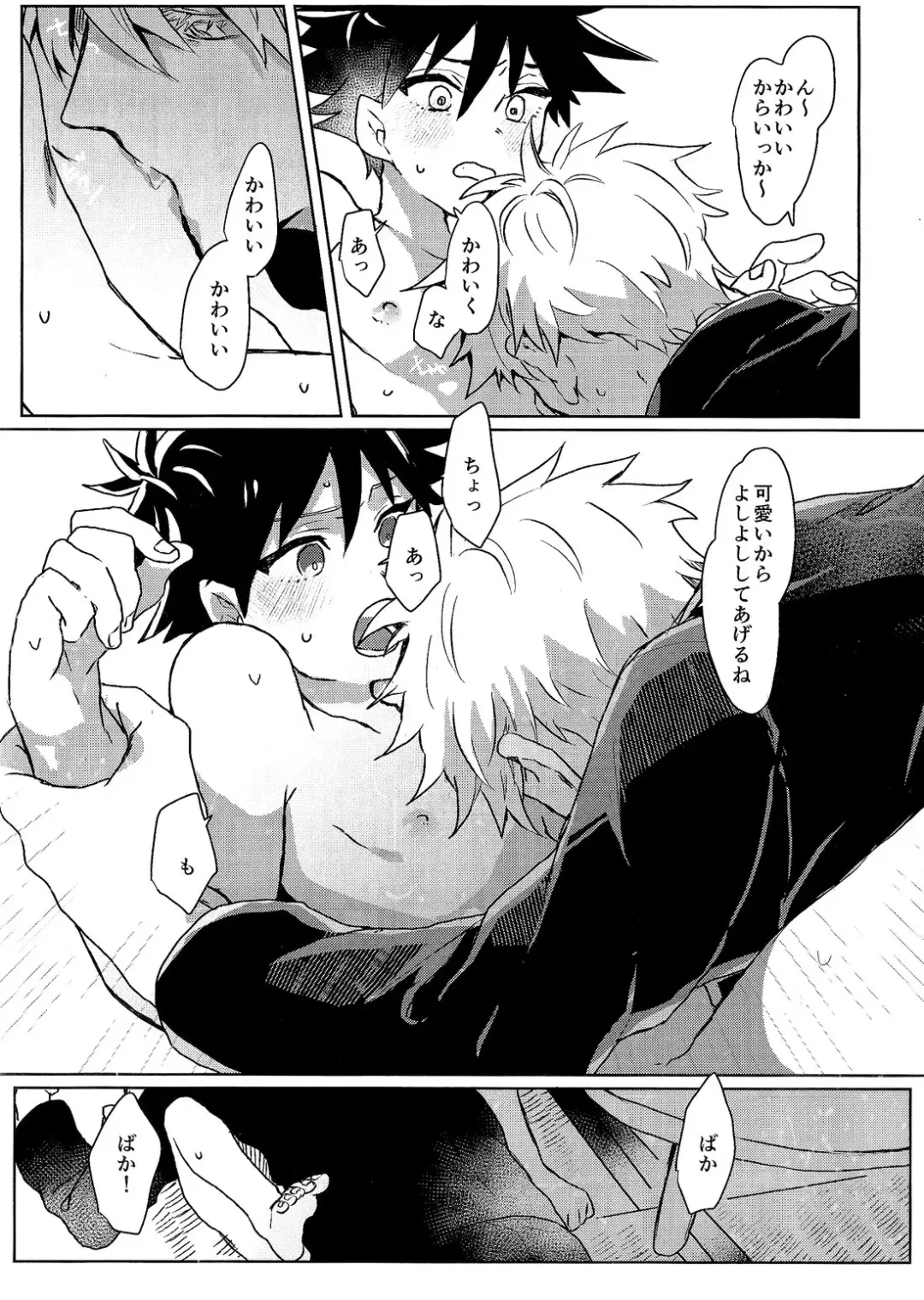 [Sarae] Immoralist Fhentai - Page 8