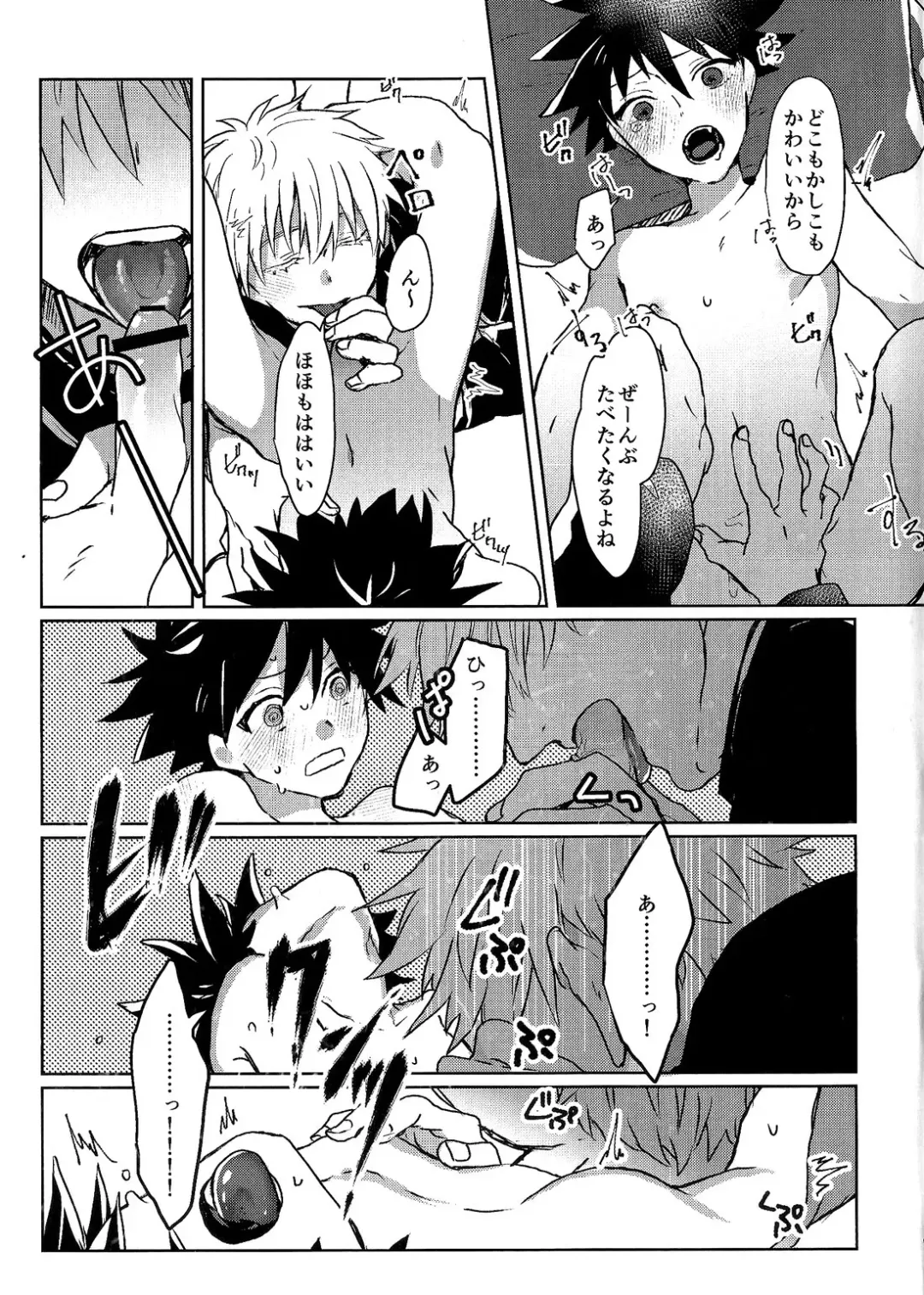 [Sarae] Immoralist Fhentai - Page 9