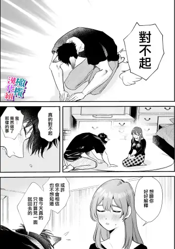 ookami kun no syuutyaku ai kara ni ge rare nai!～ osananazimi no zyuuzin to hatuzyou koubi～｜无法逃离狼君的执着爱！ ～和青梅竹马的兽人交尾～ Fhentai - Page 42