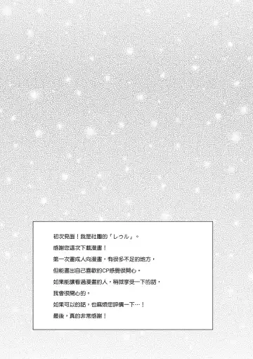 ookami kun no syuutyaku ai kara ni ge rare nai!～ osananazimi no zyuuzin to hatuzyou koubi～｜无法逃离狼君的执着爱！ ～和青梅竹马的兽人交尾～ Fhentai - Page 47