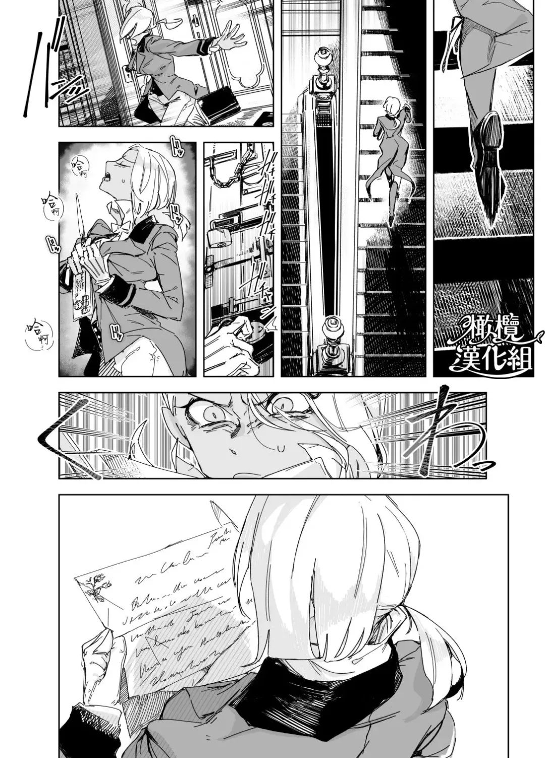 [Onizuka Frill] 『 sinai naru sya-rotto he（ zenkouhen）』｜致亲爱的夏洛特 Fhentai - Page 2