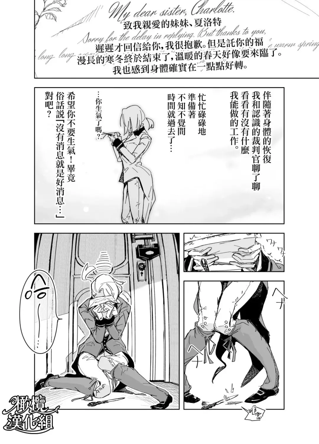 [Onizuka Frill] 『 sinai naru sya-rotto he（ zenkouhen）』｜致亲爱的夏洛特 Fhentai - Page 3