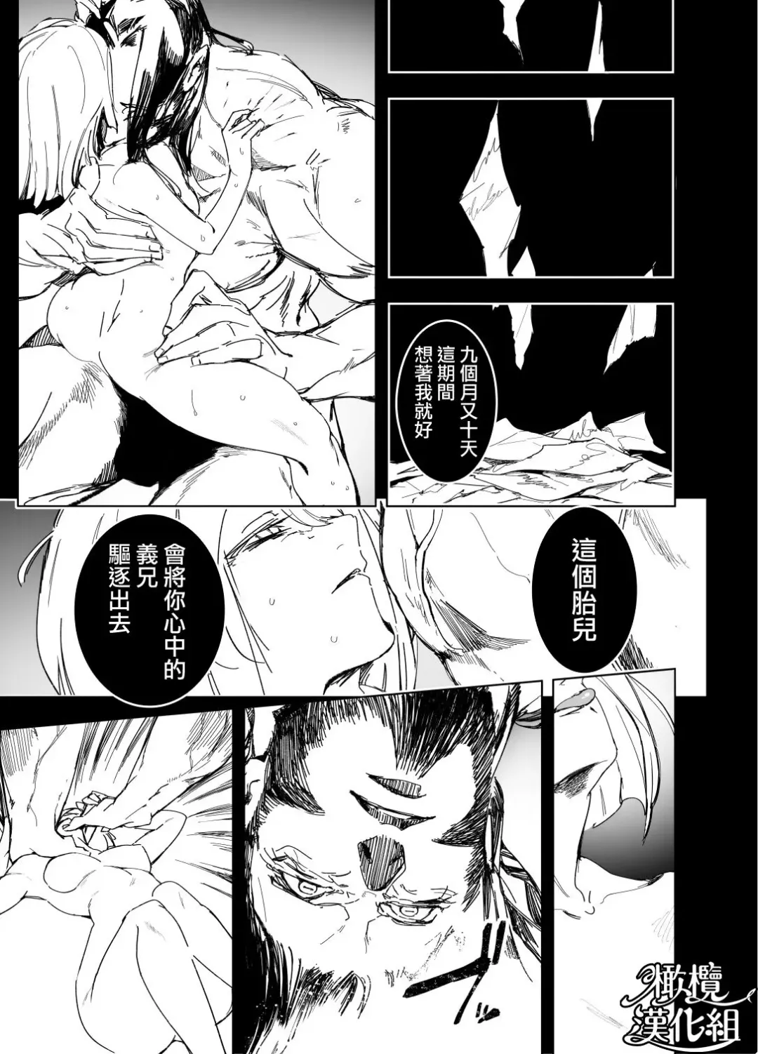 [Onizuka Frill] 『 sinai naru sya-rotto he（ zenkouhen）』｜致亲爱的夏洛特 Fhentai - Page 7