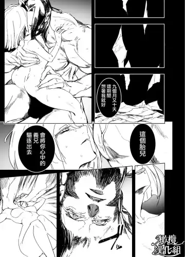 [Onizuka Frill] 『 sinai naru sya-rotto he（ zenkouhen）』｜致亲爱的夏洛特 Fhentai - Page 7