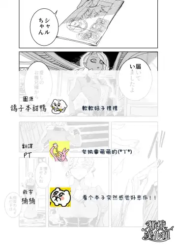 [Onizuka Frill] 『 sinai naru sya-rotto he（ zenkouhen）』｜致亲爱的夏洛特 Fhentai - Page 9