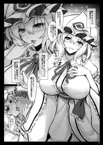 [Ouma Tokiichi] Shinkon Yuyuko-san wa H na Koto ni Muchuu desu Fhentai - Page 3