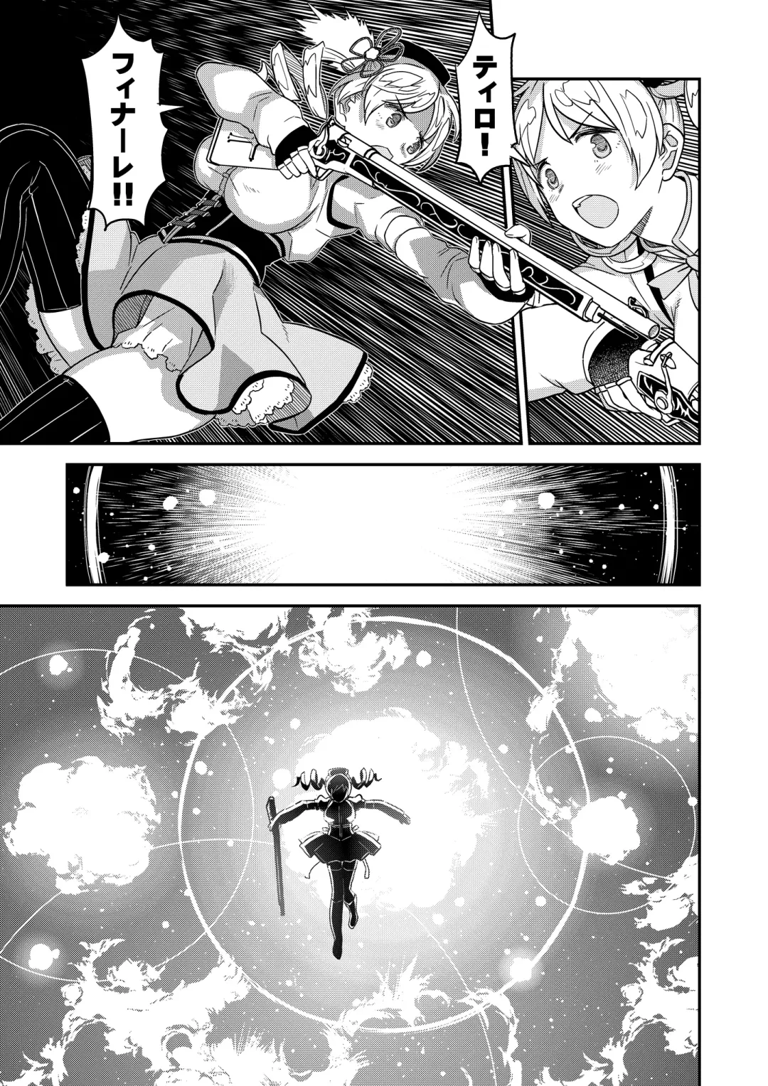 [A-10] Tomoe Mami X-gakusei Enjou Kousai Fhentai.net - Page 4