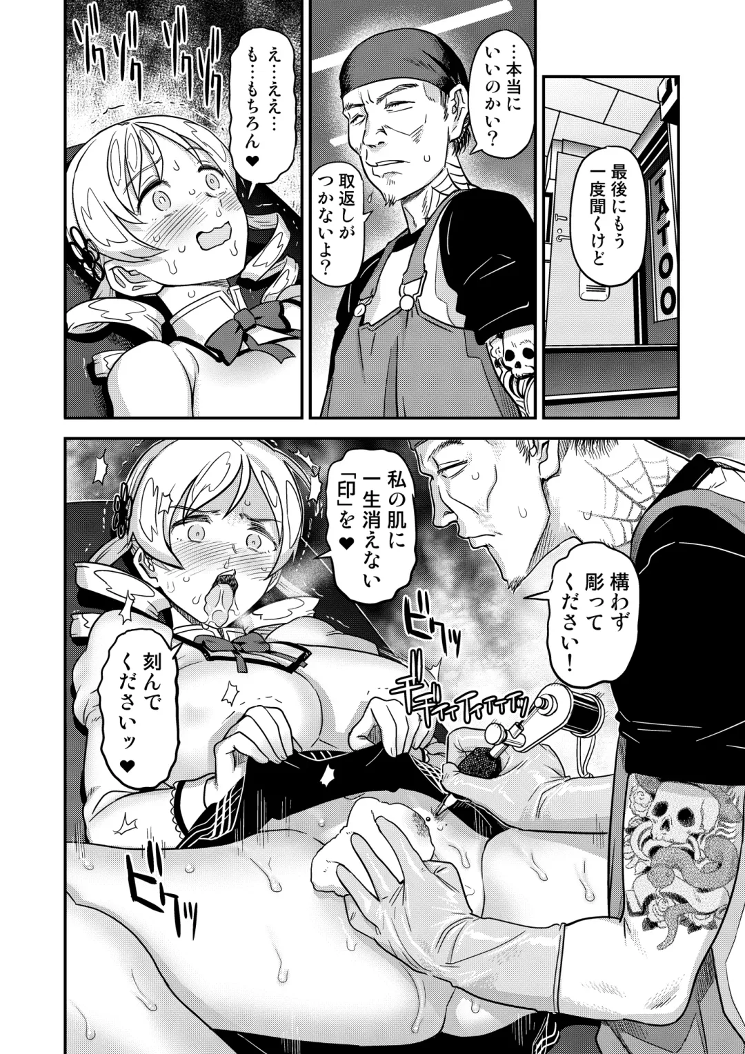 [A-10] Tomoe Mami X-gakusei Enjou Kousai Fhentai.net - Page 41