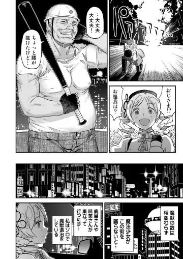 [A-10] Tomoe Mami X-gakusei Enjou Kousai Fhentai.net - Page 5