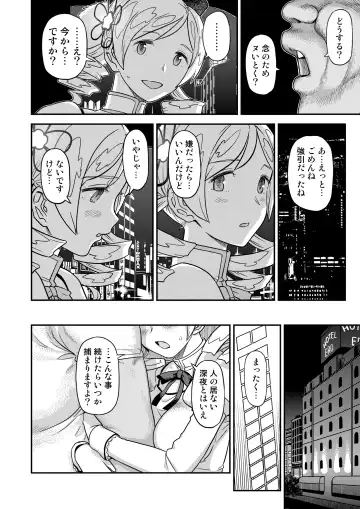 [A-10] Tomoe Mami X-gakusei Enjou Kousai Fhentai.net - Page 7